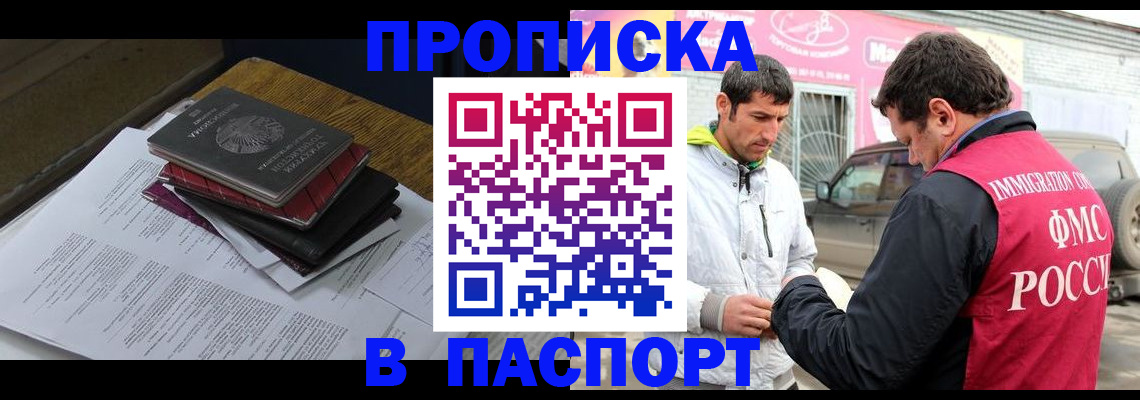 где прописаться в Сахалинской области