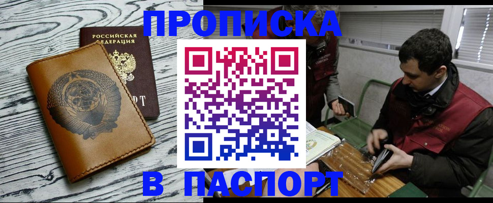 временная регистрация адрес в Сахалинской области