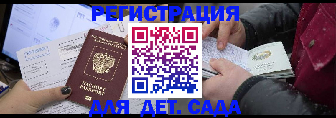 временная регистрация купить в Сахалинской области