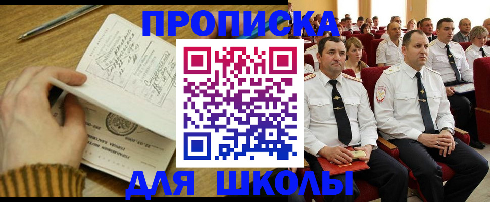 временная регистрация в квартире в Сахалинской области