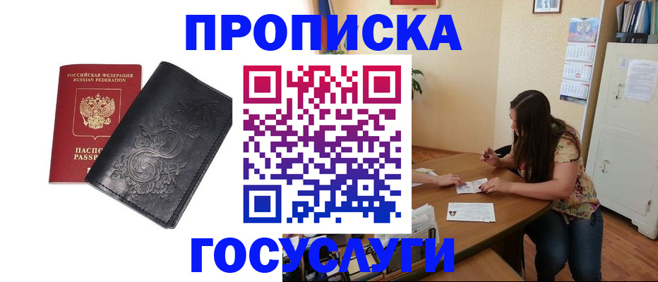 временная регистрация недорого в Сахалинской области