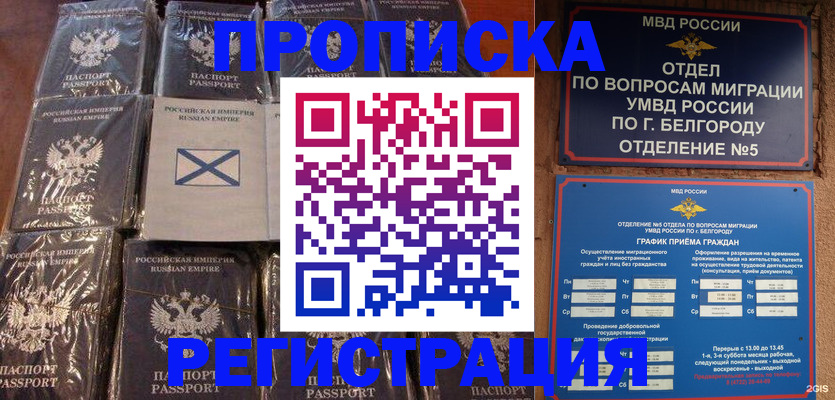 прописка гарантия в Сахалинской области